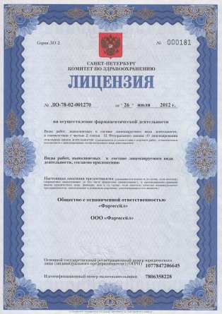 Лицензия на осуществление фармацевтической деятельности в Теленештах